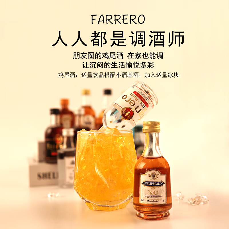 Falero Whiskey Convenience Store Mixing 50ml Small Liquor Version Foreign Wine Base Mini Small Bottle Wine Pre-mixed Cocktail Set Full Set of 27 Bottles Non-duplicate