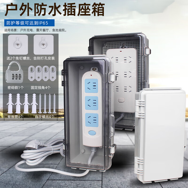 CHAV outdoor power strip waterproof box rainproof outdoor battery car charging mobile power strip power box distribution box small size (gray cover)