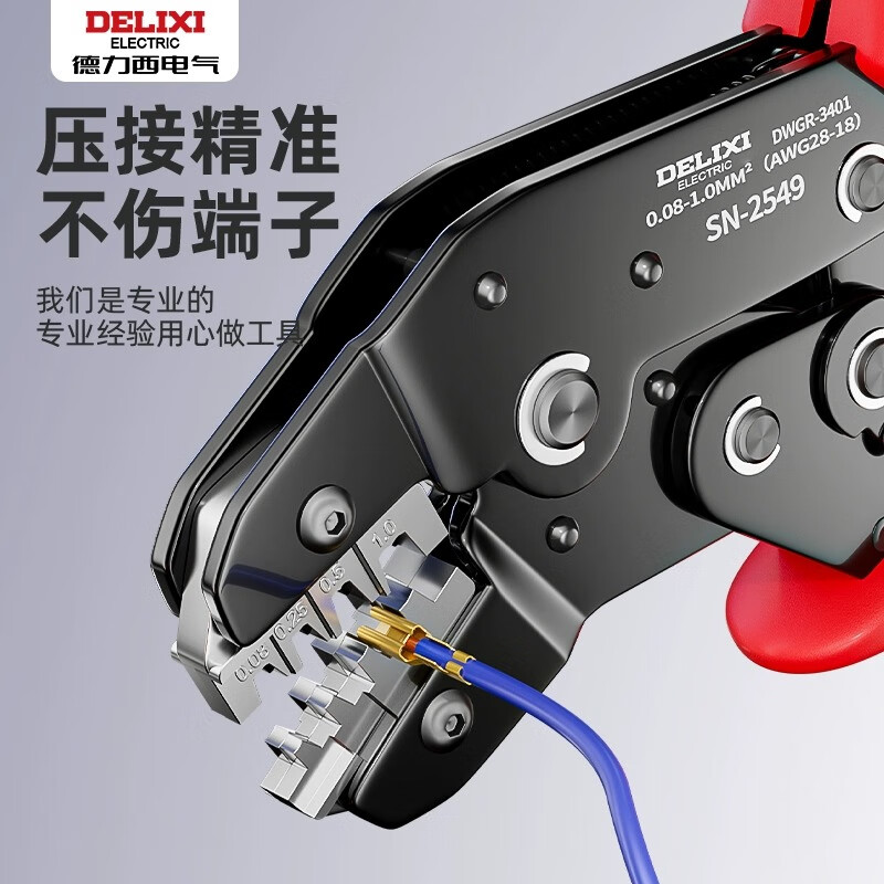 Delixi terminal crimping pliers photovoltaic copper nose crimping electrician special wire nose opening wiring clamp pliers SN-58B crimping pliers (applicable to 2.8/4.8/6.3