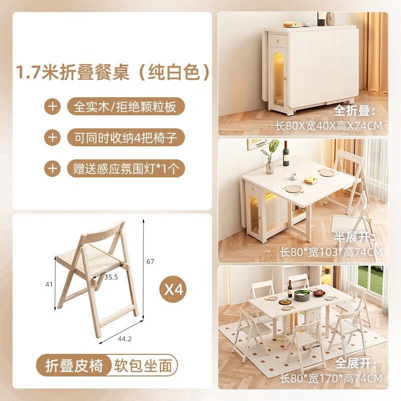 Senneng solid wood folding dining table cream style movable small-sized home Nordic retractable multi-functional dining table side cabinet 1.7 meters solid wood folding dining table + folding chairs *4