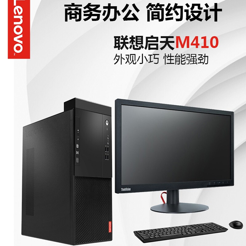 Second-hand 90% new Lenovo i3i5i7 6/7/8/9 generation i3i5i7 468-core office home game business desktop computer host configuration 10 i5 8400+8G+256G solid state