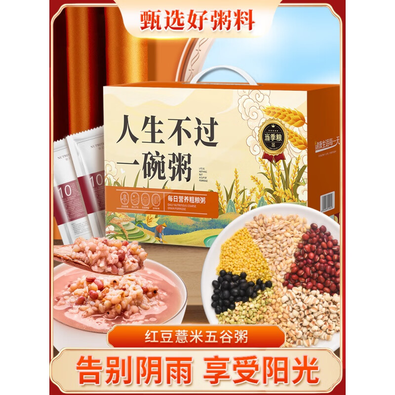 Biandupuzi red bean barley porridge, eight-treasure porridge, rice, whole grains, raw materials, nutritious breakfast, moisture, black rice, small package ingredients, 21-day gift box (100g*21 packs) + yellow rock sugar 400