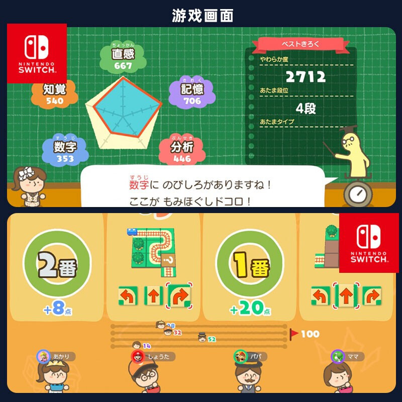 Nintendo Switch game cartridge NS game software Brand new original overseas version physical card Flexible Brain School Stretch your brain together Brain exercise Brand new