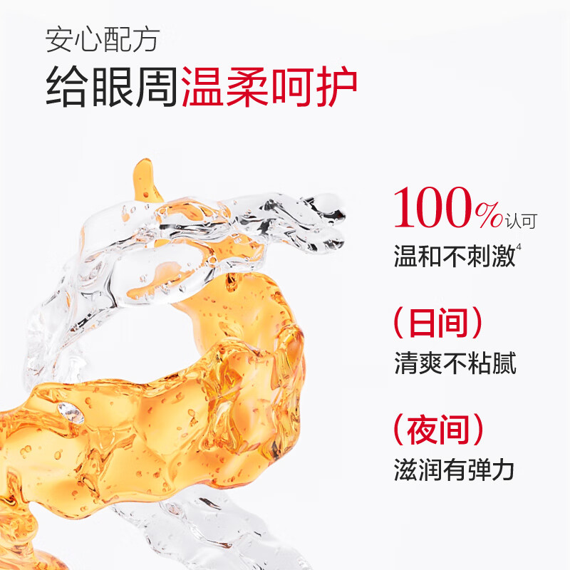 Marumi Eye Cream 3rd generation small spring elastin day and night eye essence 20g firming and anti-wrinkle improves fine lines and crow's feet