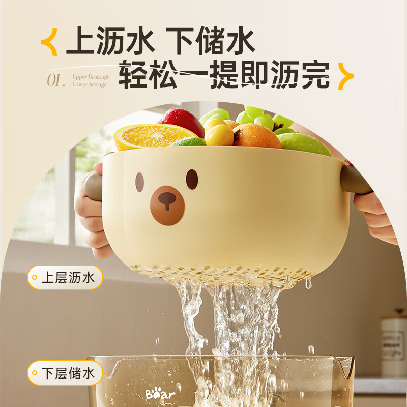 Bear vegetable washing basket, drain basket, double layer detachable drain basket, fruit washing basket, thickened vegetable basin CX-JE013