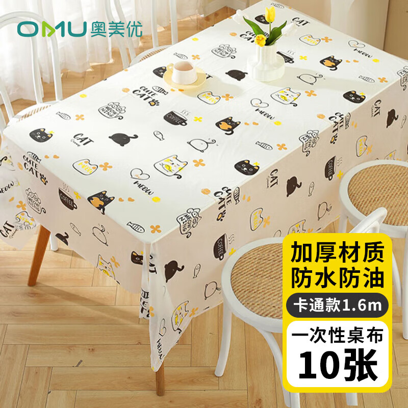 Ogilvy disposable tablecloth kindergarten party ins small fresh printed plastic waterproof tablecloth household cartoon style 10 sheets