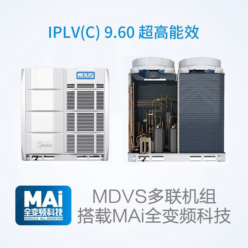 Midea multi-split, first-level energy efficiency, full DC variable frequency heating and cooling, MDV-670W/DSN1 24P host, second-hand, 90% new, commercial multi-split central air conditioner, one for seven, MDV-670W/DSN1, 24P host