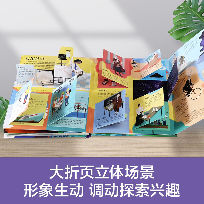 18 yuan off for orders over 87. Revealing Science (popular science flipping book for children aged 5-10) Le Fun Children’s Book Revealing Series Children’s Enlightenment Popular Science Pop-up Books Children’s Book Festival Children’s Day