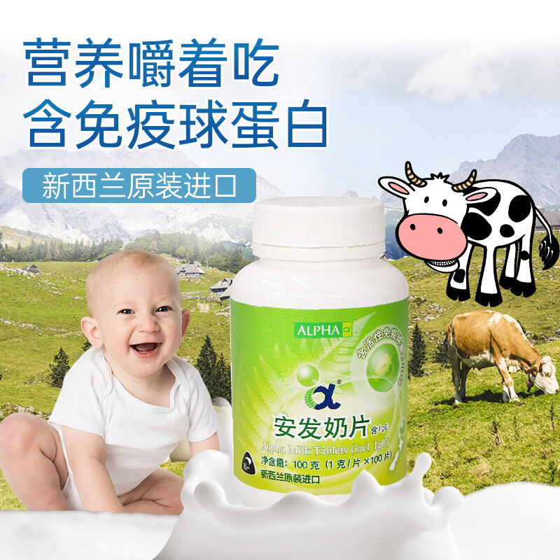 Gannobaoli brand Anfa milk tablets 100 tablets Anfa milk tablets 2 boxes