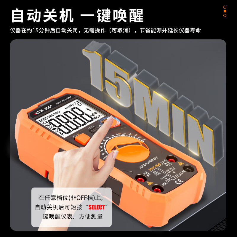 Victory Instrument (VICTOR) digital multimeter high-precision electrician special automatic range multimeter intelligent anti-burn household type VC890+