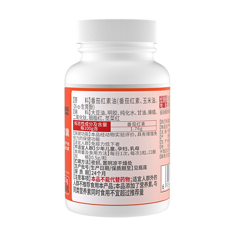 Conba Lycopene Soft Capsule Folic Acid Men's Preparation for Pregnancy Improves Sperm Vitality Zinc Selenium Tablets Zinc Magnesium Tablets Men's Sex Saw Palmetto Functional Health Products Men's Companion A total of 3 bottles of portable lycopene are distributed