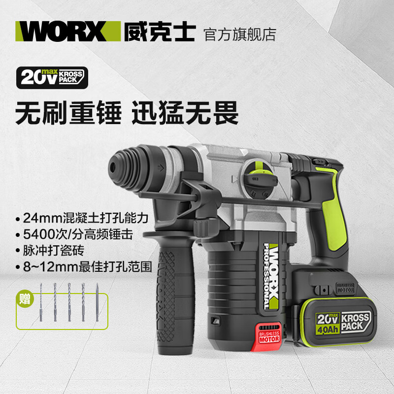 Vickers 20V Brushless Rechargeable Electric Hammer Impact Drill WU388 (4.0 Dual Electric) Lithium Electric Pickaxe Drill Three-in-One Concrete