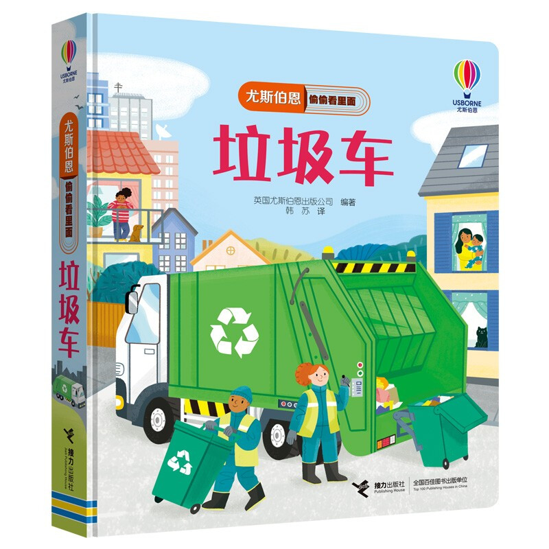 Usborne takes a peek inside the garbage truck/amazing vehicle