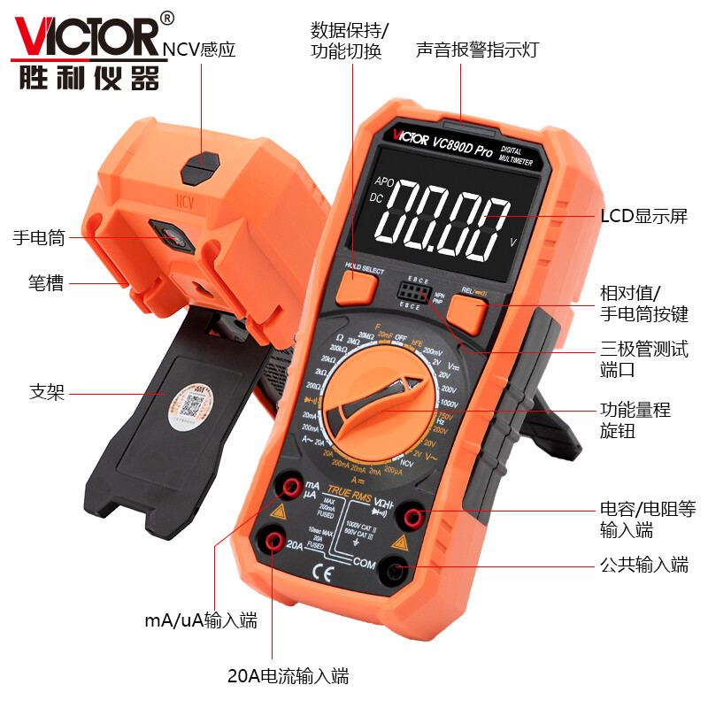 Victory Instrument (VICTOR) digital multimeter for electricians, high-precision multi-function household multimeter, automatic intelligent anti-burn digital display VC890D Pro backlight display NCV official standard