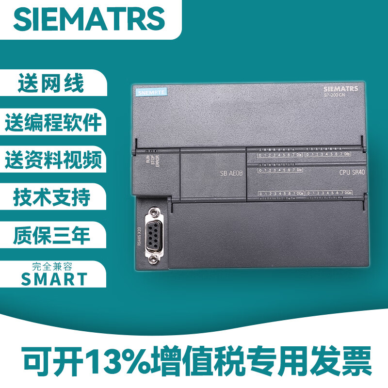 Siemens domestic S7-200CN SMART CPUSR40 SR30 ST40 PLC controller SR20 relay regular including ordinary invoice