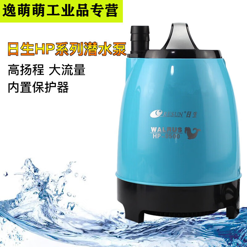 GJXBP100W2F230W Risheng HP95002F9800 Walrus vertical low water pumping shockproof filter submersible pump HP9500-100W-6 tons