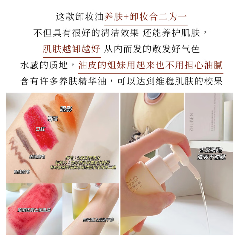 Zhuben Cleansing Oil Qinghuan Jade Sense 150ml Refill Plant Extract Watery Cleansing Oil for Face, Eyes and Lips Gentle Travel 150ml Refill (Qinghuan)