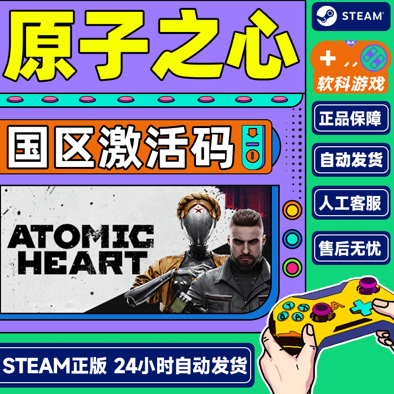 Steam game Atomic Heart Season Pass Annihilation Instinct DLC Country Activation Code CDK Gold Edition Atomic Heart Gold Edition