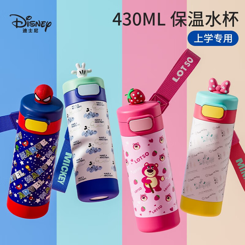 Disney (Disney) Insulated Cup Men's 316 Stainless Steel Water Cup Primary School Student Special Drinking Cup Portable Large Capacity Handy Water Cup HM3496M