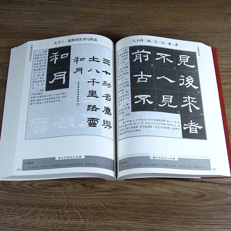 Official and genuine Chinese calligraphy, official script techniques, Cao Quan stele, ritual monuments, Zhang Qian stele, Yi Ying stele tutorial, brush copybook entry-level copying, basic writing techniques of official script, radicals, glyphs, structures, and composition forms, brush copybooks, large thick book, 500 pages, Chinese calligraphy techniques in official script