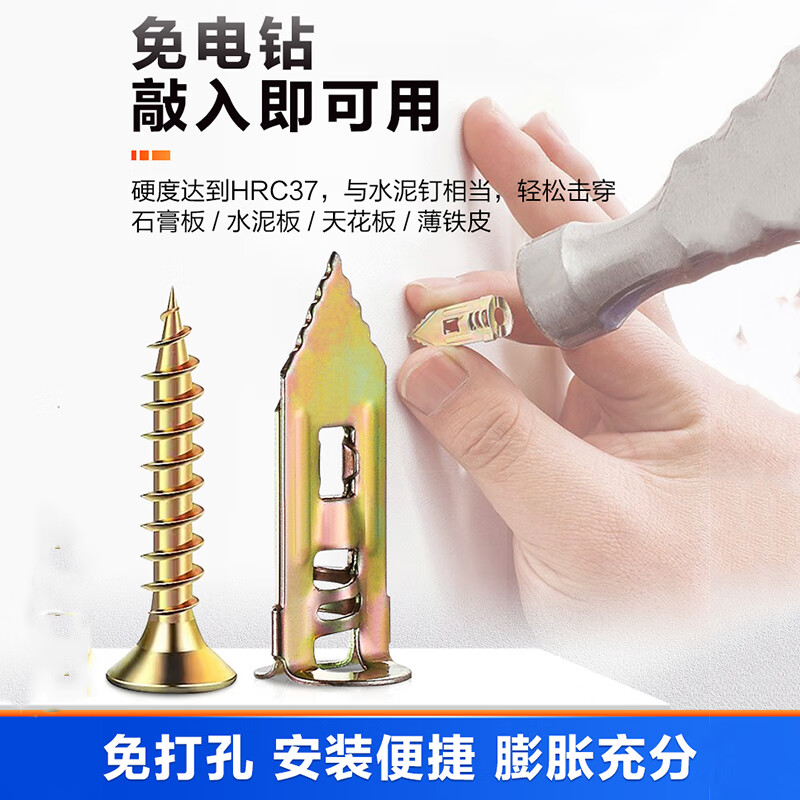 Jaynes' new type of driven-in gypsum board expansion screw fiber cement board insulation board Eter board insulation board expansion nail without drilling * quenching and hardening 12*30 single piece + high-strength nails 4*35 (20 sets)