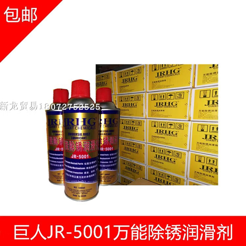 Factory direct sales Giant brand JR-5001 universal rust removal lubricant AD50 rust remover loosening agent 500ML JR-5001*1 bottle