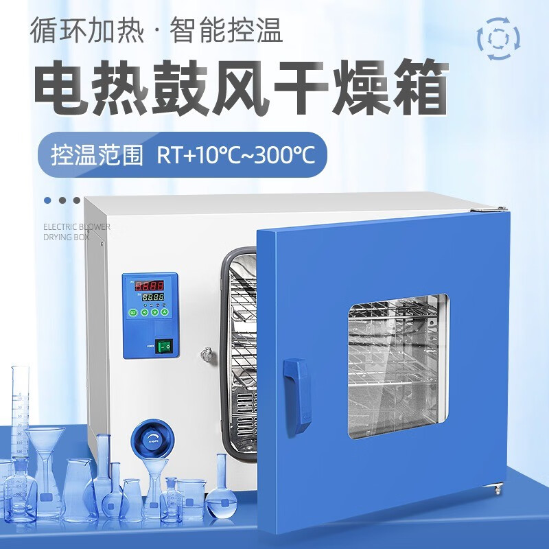 Yiheng Shanghai electric blast drying oven laboratory oven industrial oven high temperature constant temperature test chamber DHG-9013A 250 16 liters stainless steel