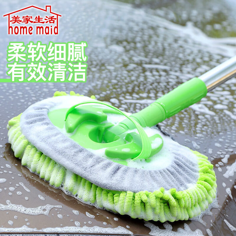 Meijia Life Chenille Car Wash Mop Single-head Rod Length 115cm Retractable Long Rod Car Brush Mop Car Brush