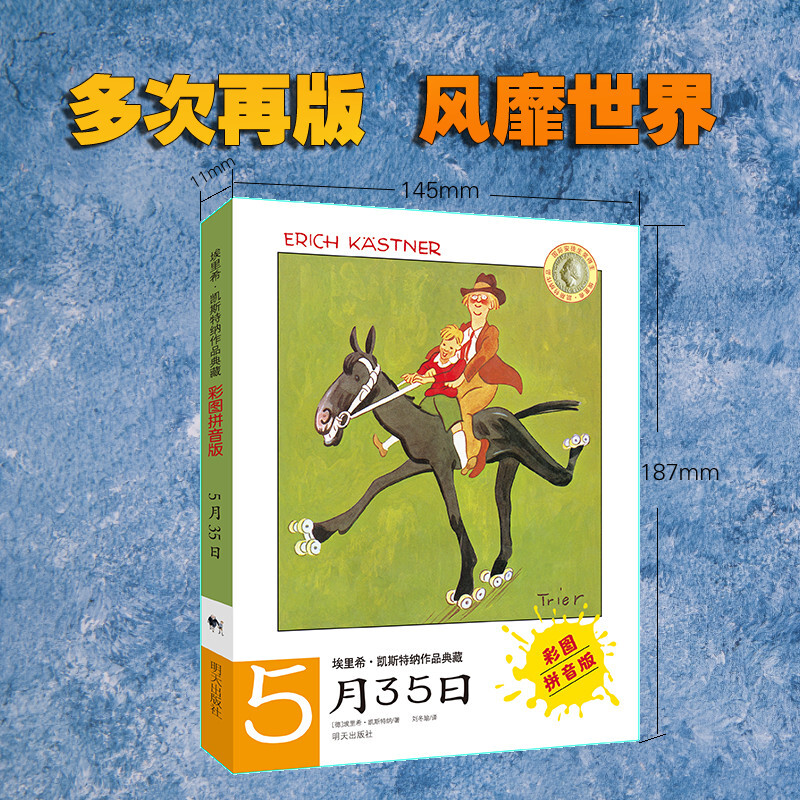 Collection of Erich Kestner's Works Summer Homework for May 35th Summer Breakthrough from Primary to Secondary School Summer Breakthrough from Primary to Junior High School