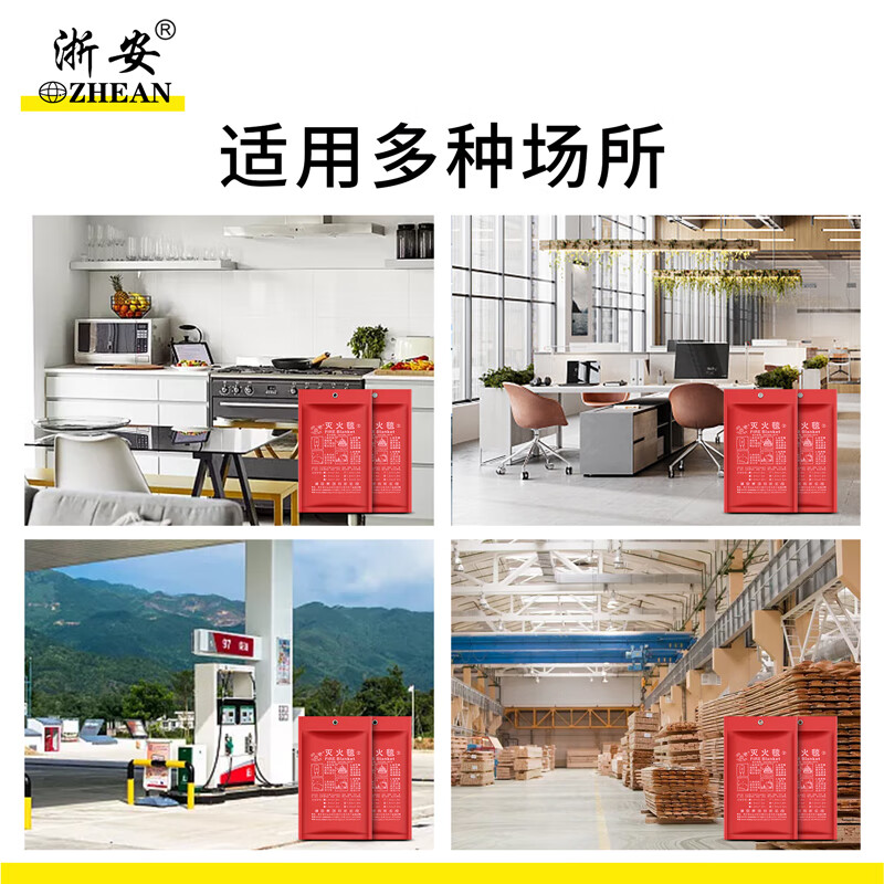 Zhe'an fire blanket national standard fiberglass silicone fire blanket kitchen fire extinguishing commercial escape bag 1.5m*1.5m
