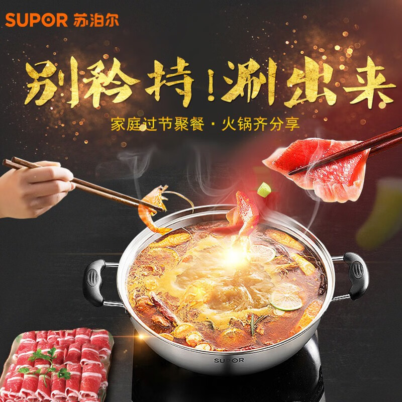 Supor steamer 304 stainless steel thickened 30CM single layer multi-layer steamer hot pot soup steamer universal gas induction cooker single layer multi-purpose pot thickened bottom 1 layer 30cm