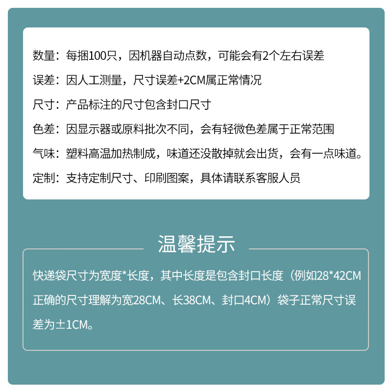 Jiuqiangu express bag logistics packaging bag plastic packaging bag express waterproof bag white 35*45cm*100 pieces 9657