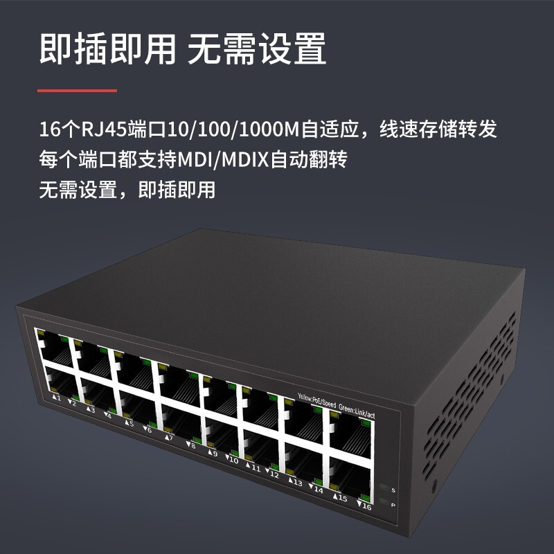 OSLINK 5-port 8-port 16-port 24-port Gigabit switch non-network management monitoring office dormitory splitter metal body Gigabit 16-port switch/OS-S6016G
