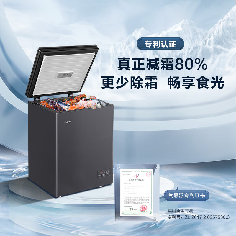 Haier 142 liter single temperature freezer home JD self-operated small refrigerator small freezer - 40 degrees ultra-low quick freezing intelligent electronic temperature control BC/BD-142GHEPGD