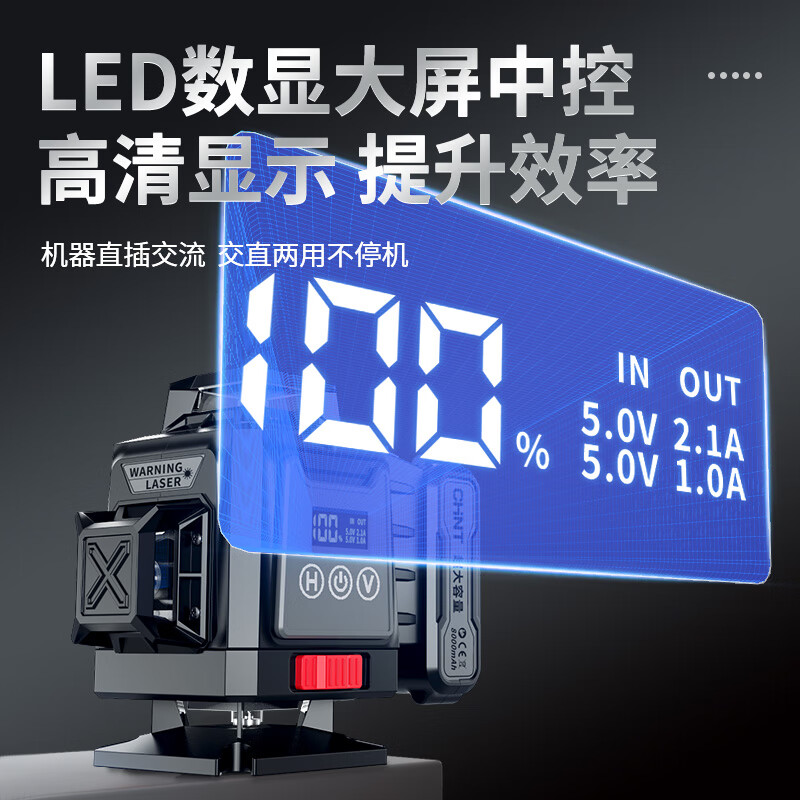 Chint 12-line high-precision infrared level green light laser outdoor strong light portable wall-mounted floor level meter green light 12-line wall rack + dual power + lifting table