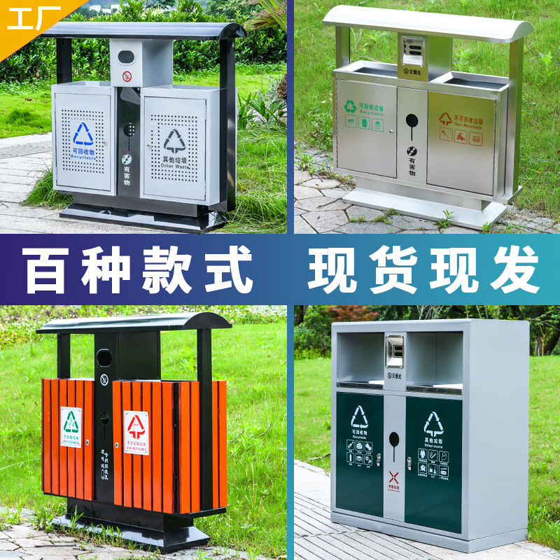 Outdoor trash can, large sanitation peel box, outdoor residential area, scenic spot park, stainless steel classified trash bin, customized Beijing bucket, discounts available in bulk