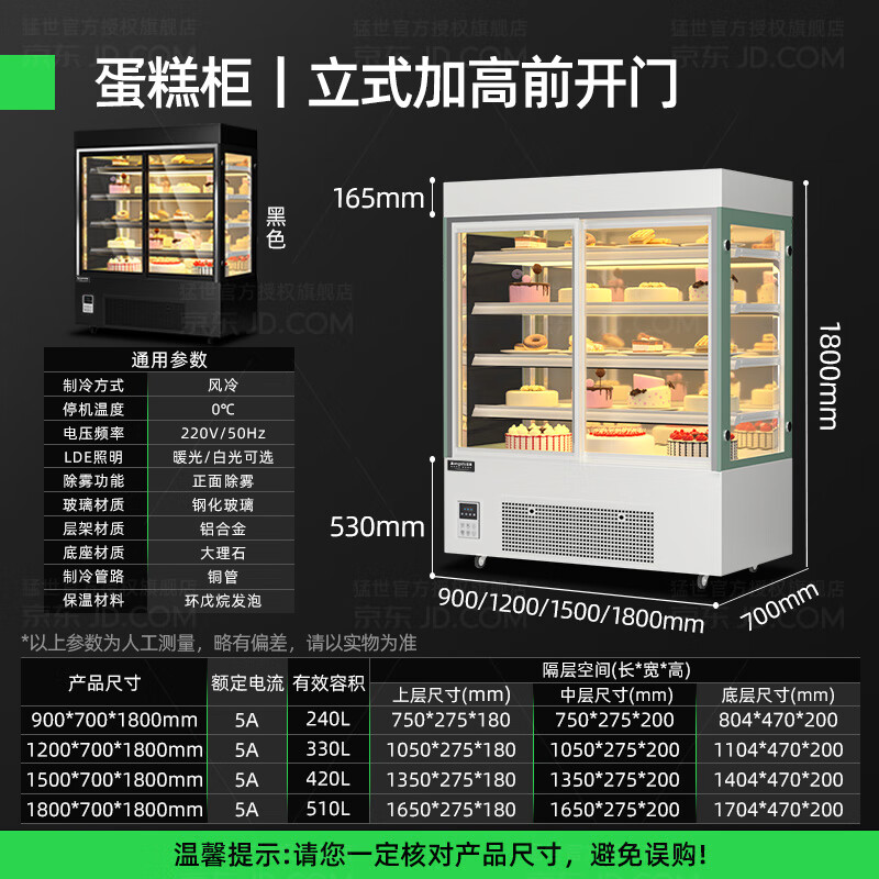 Mengshi Cake Cabinet Cake Display Cabinet Refrigerated Vertical Height Commercial Air-cooled Frost-free Refrigerator Fruit Fresh Cabinet Dessert Flower Cabinet Flagship Model 0.9 Meter Vertical | Secop Compressor