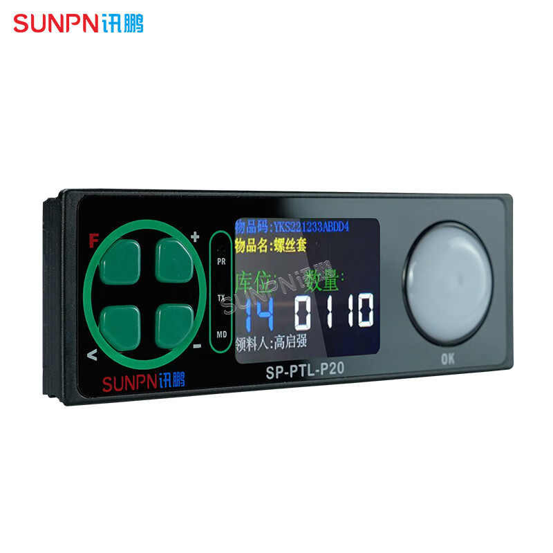 SUNPN Xunpeng WMS Intelligent Warehouse Management System PTL Shelf Storage Location Electronic Label Searching and Warehousing Guide Sound and Light Alarm Power Carrier Communication Data Real-time SP-PTL-P20