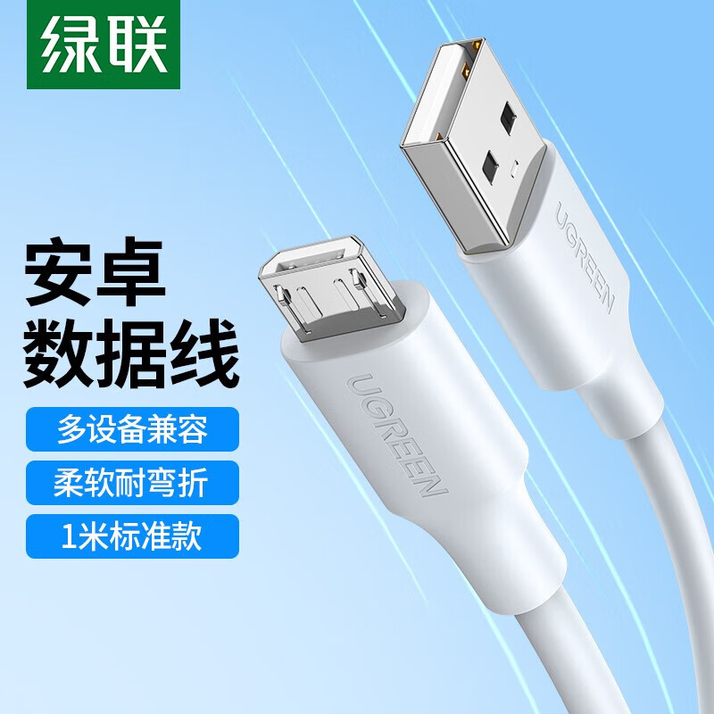 Greenlink Android data cable MicroUSB fast charging cable 2A charger cable car cable suitable for Huawei/Xiaomi vivooppo mobile phone small fan power bank suitable for multiple devices white - 1 meter