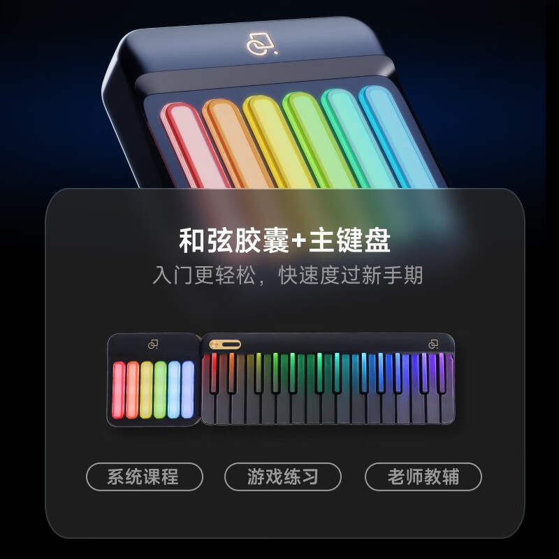 Music Password Smart Keyboard Automatic Piano Smart Rainbow Piano Portable Electronic Piano Novice Children Adult MIDI Keyboard