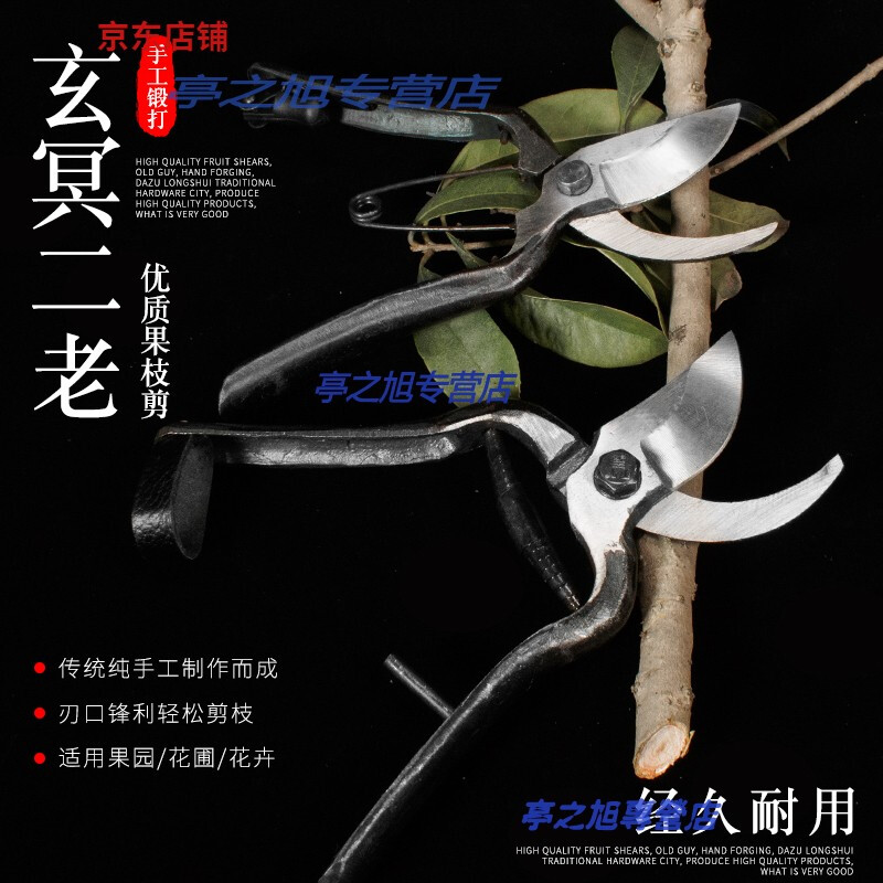 Customized floral old-fashioned fruit tree scissors, pruning shears, gardening scissors, labor-saving scissors, thick branch shears, pruning branch shears, 8-inch leather buckle Wangershan