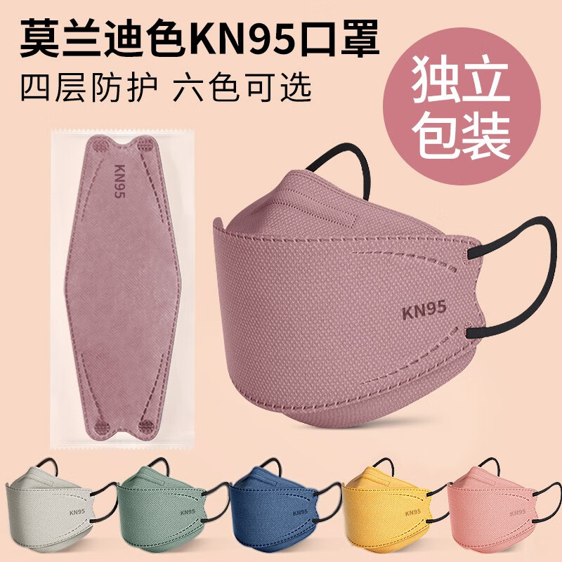 Marlboro green kn95 mask 3D three-dimensional 2025 new fashion version high-value Morandi color mouth and earmuffs for women and men trendy adult KN95 level Morandi six-color mix and match 60 pieces individually packaged