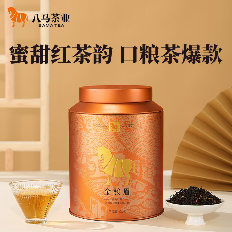 Bama Tea Wuyi Black Tea Special Grade Golden Horse Eyebrow Fruit Honey Fragrance 250g Golden Horse Canned Gift Bag