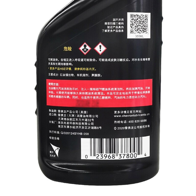 Chevron TCP gasoline additive fuel treasure carbon removal cleaner 355 ml six bottles deep cleaning