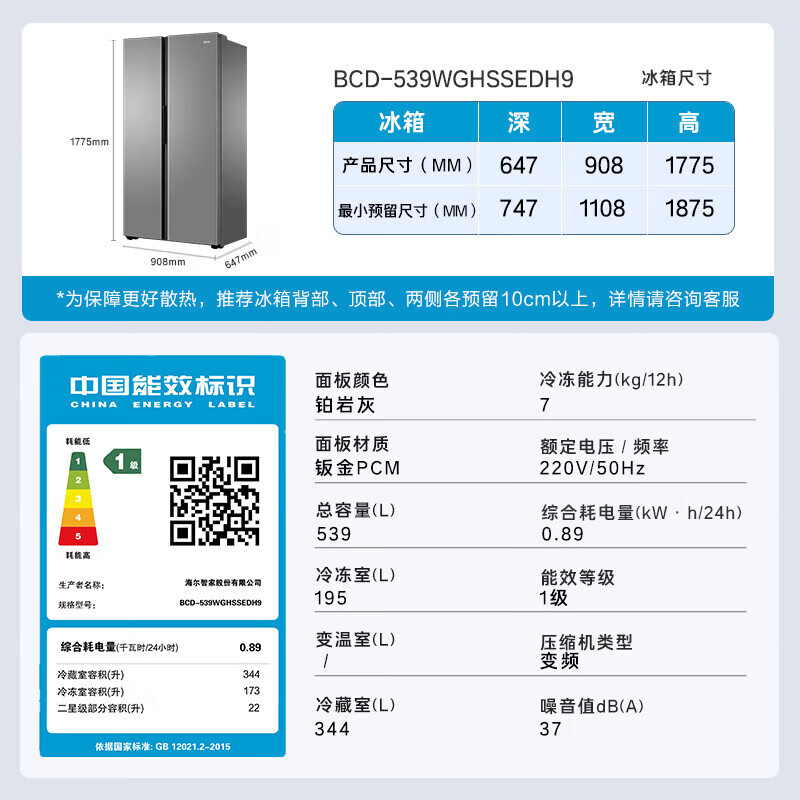 Haier large-capacity stocking 539 liter refrigerator double-door refrigerator refrigerator first-level inverter large thin household refrigerator air-cooled frost-free platinum rock gray BCD-539WGHSSEDH9 platinum rock gray double door