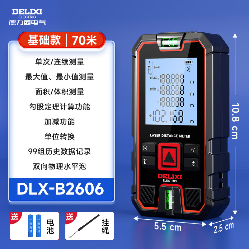 Delixi Electric High-precision Infrared Laser Distance Meter Electronic Ruler Laser Ruler Outdoor Measurement Room Indoor Distance Area Measurement Upgraded Large Screen HD Backlight/Dual Level Distance Measurement 50 Meters