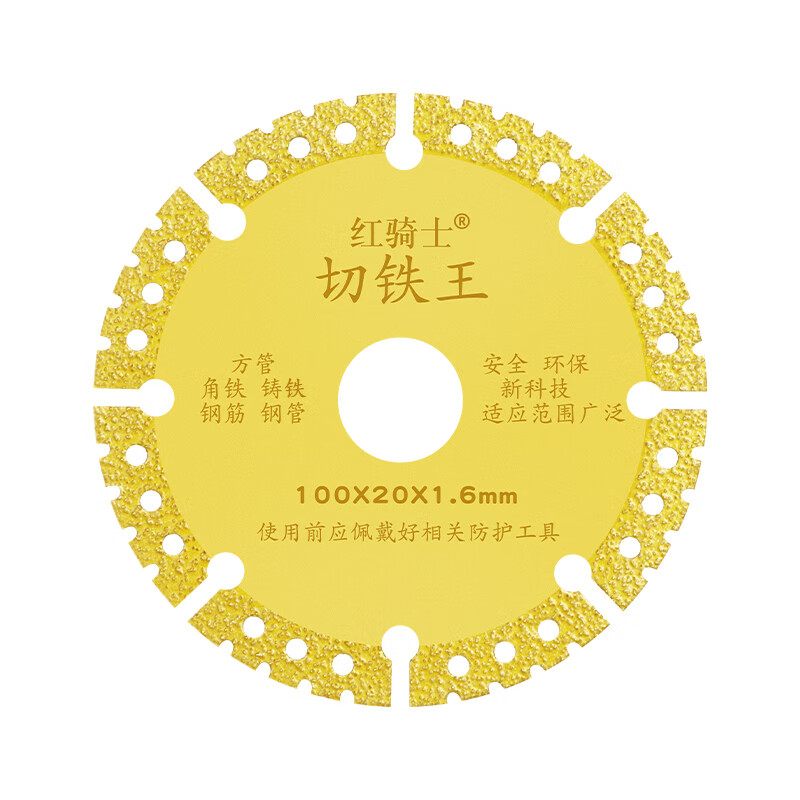 Red Knight Cutting Blade Cutting Iron King Metal Cutting Blade Stainless Steel Angle Iron Diamond Saw Blade 350mm Metal Cutting Blade