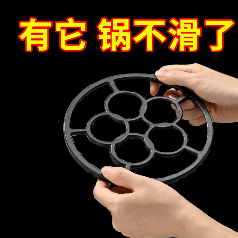Xincong Gas Stove Bracket Gas Stove Table Stand Pot Holder Universal Small Pot Kitchen Small Milk Pot Special Anti-Slip Stove Rack Inner Garden Style 1 Pack Cast Steel Material is More Durable