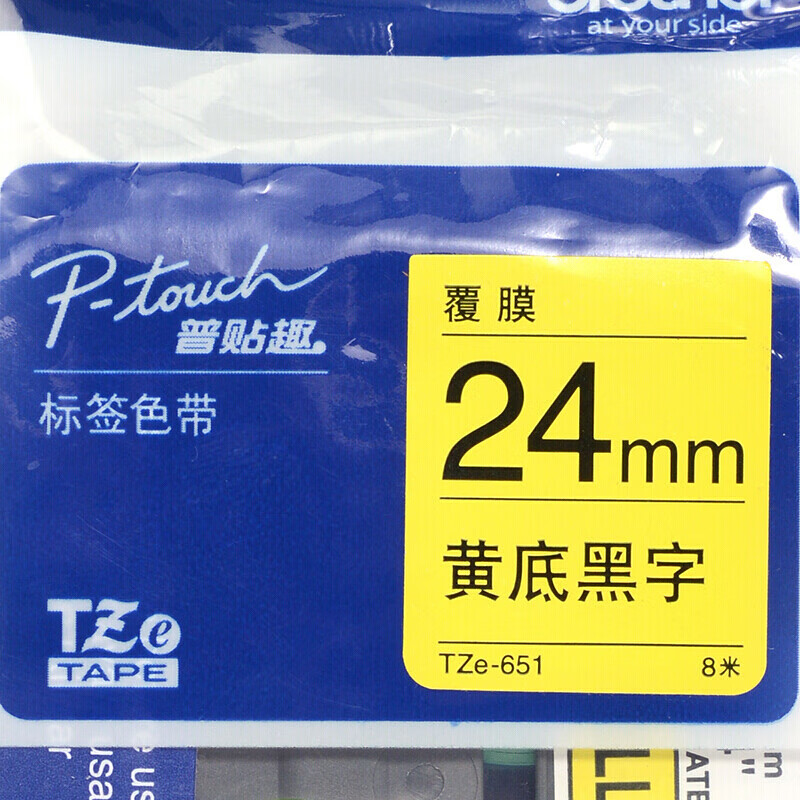 Brother label printing consumables TZe-651 yellow background/black text industrial label printer ribbon original consumables 24mm