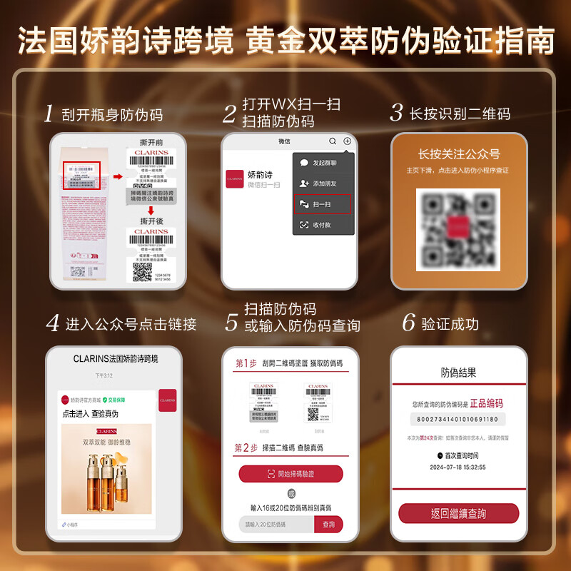 Clarins Year of the Horse limited double essence 75ml anti-wrinkle firming anti-counterfeiting imported New Year gift for girls